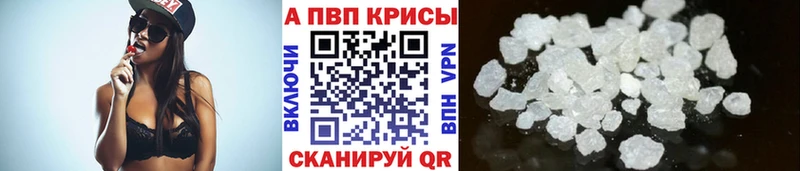 Alpha-PVP кристаллы  Саяногорск 