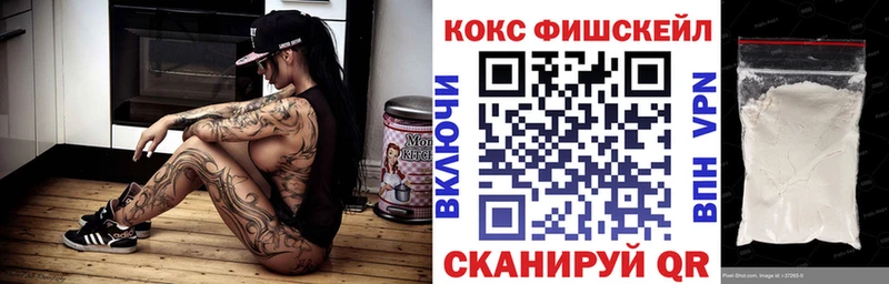 купить наркоту  Саяногорск  КОКАИН Fish Scale 