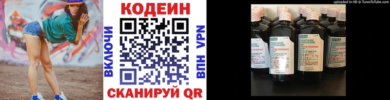 Кодеиновый сироп Lean напиток Lean (лин)  кракен как войти  Саяногорск 