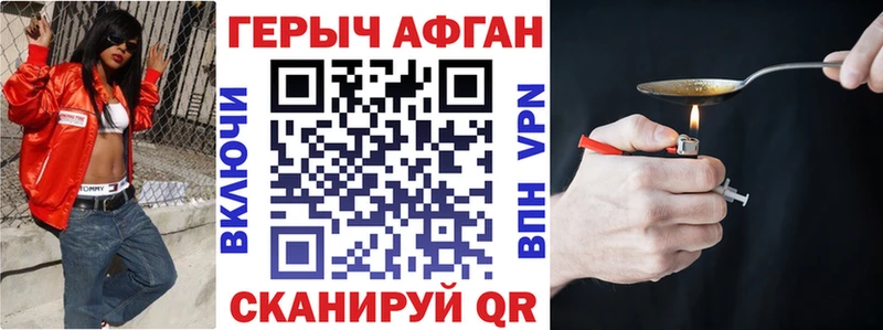 это формула Саяногорск ГЕРОИН хмурый что такое наркотик