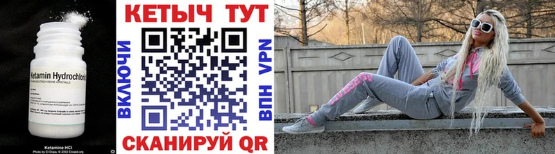 КЕТАМИН VHQ Саяногорск