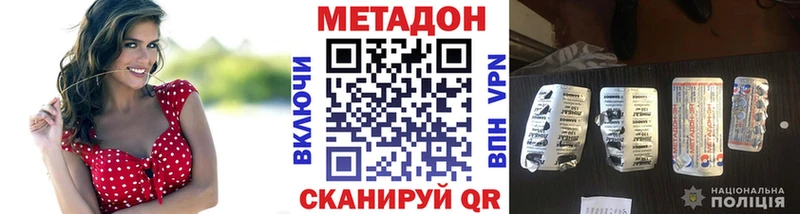 купить закладку Саяногорск Метадон кристалл